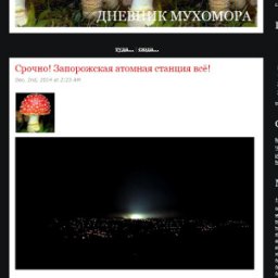 Фото ЧП на подстанции в Курске пытались выдать за взрыв на Запорожской АЭС Фото ЧП на подстанции в Курске пытались выдать за взрыв на Запорожской АЭС