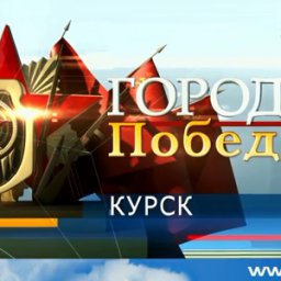 Первый канал показал фильм о военном прошлом соловьиного края