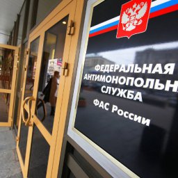 Антимонопольщики аннулировали аукцион на ремонт здания областного ГУ МЧС Антимонопольщики аннулировали аукцион на ремонт здания областного ГУ МЧС