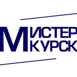 Парней модельной внешности позвали на конкурс "Мистер Курск"