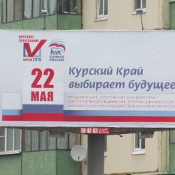 Кандидатами на выборы в Госдуму от ЕР могут стать 22 человека