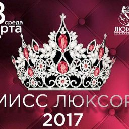 В Курске состоится первый кино-конкурс красоты