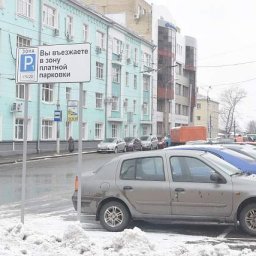 Мэрия Курска пригрозила автомобилистам штрафами за неоплату парковки