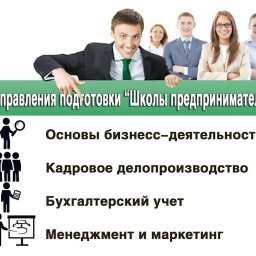 Образование для квалификации