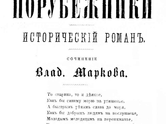 Апология Маркова