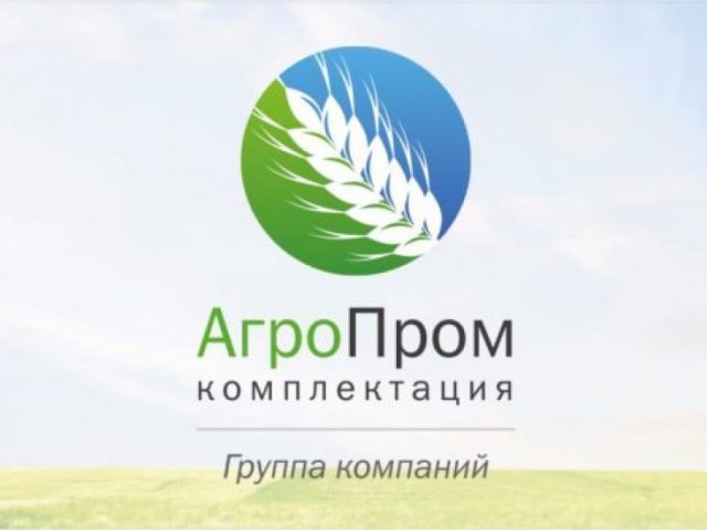 ГК «Агропромкомплектация» приняла участие в международной  выставке ПРОДЭКСПО-2019