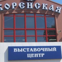 В Свободе состоялся форум «День предпринимателя Курской области»