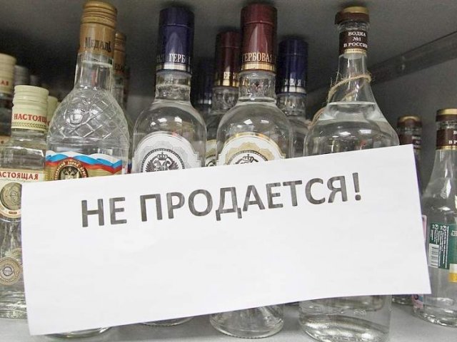 В Курской области решили запретить торговать алкоголем после 22 часов