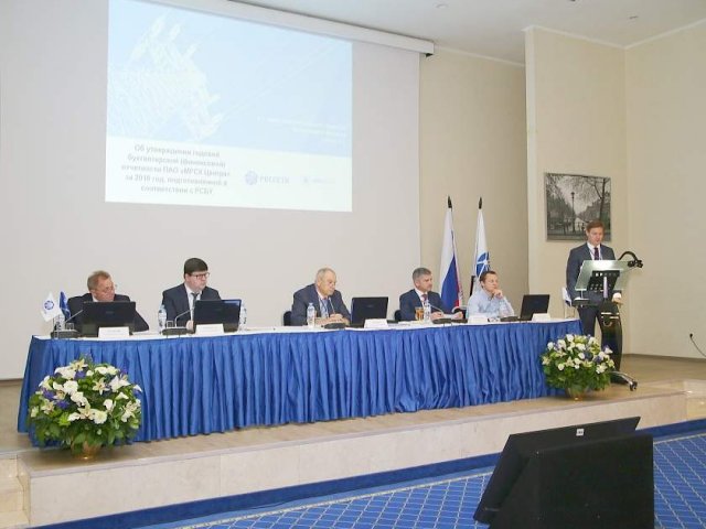 В МРСК Центра состоялось годовое Общее собрание акционеров
