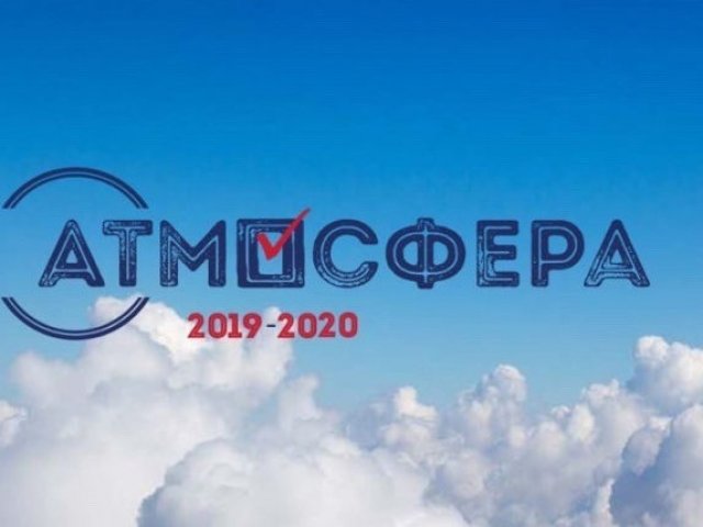 ЦИК России  приглашает курян на конкурс «Атмосфера»