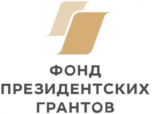 Двенадцать проектов курских некоммерческих организаций удостоены президентских грантов