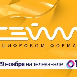 С 29-го ноября программы телеканала «Сейм» будут выходить на ОТР С 29-го ноября программы телеканала «Сейм» будут выходить на ОТР