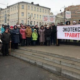 В Курске прошел митинг с требованием закрыть завод «Экотекс»