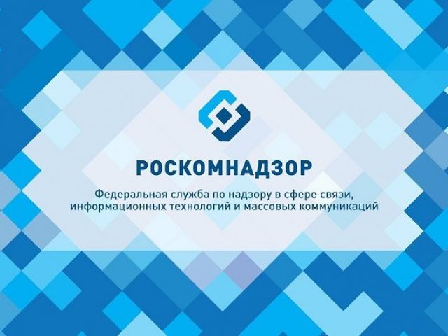 Роскомнадзор и негосударственные пенсионные фонды создадут систему для оперативного рассмотрения жал