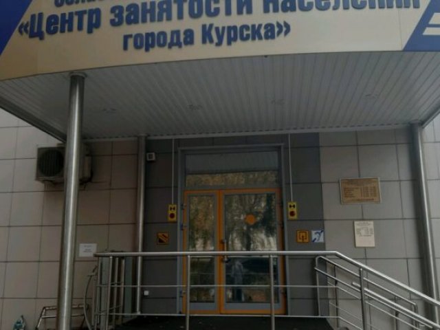 Рекордное количество жителей Курской области стало на учет в центры занятости весной