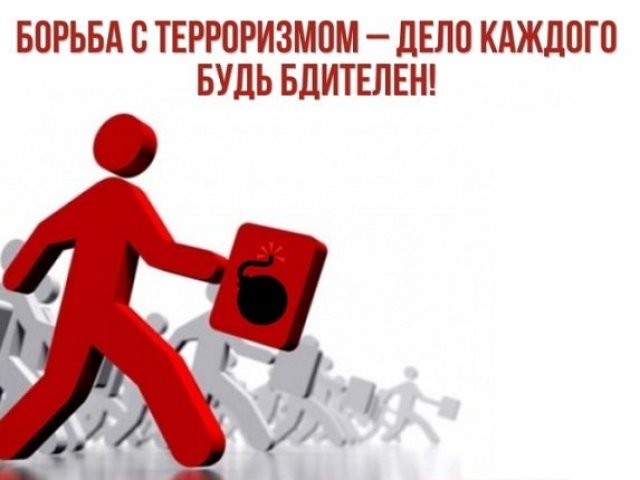 Вниманию курян: как не стать жертвой теракта в доме