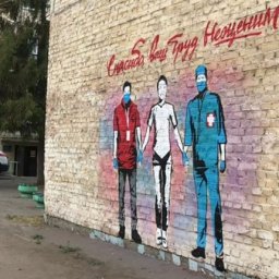 В Курске перерисуют скандальное граффити на стене больницы В Курске перерисуют скандальное граффити на стене больницы