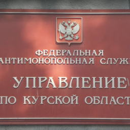 Курск: из-за сговора комитета ЖКХ и ДРСУ бюджет недополучил более 30 миллионов Курск: из-за сговора комитета ЖКХ и ДРСУ бюджет недополучил более 30 миллионов