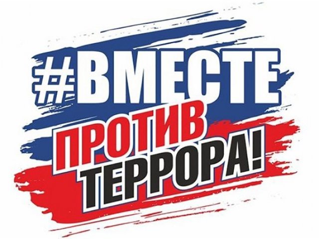 Вниманию курян: памятка по действиям населения при получении сообщения об угрозе теракта