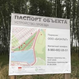 Куряне просят Романа Старовойта спасти березовую рощу Куряне просят Романа Старовойта спасти березовую рощу