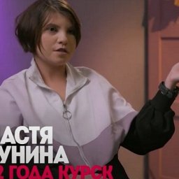 Сирота из Курска участвует в ток-шоу «Пацанки»