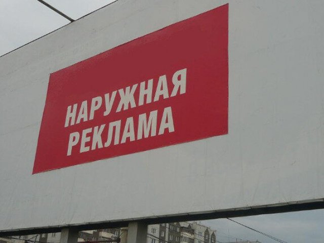 В Курской области выявили нарушения в размещении рекламы финансовых и медицинских услуг