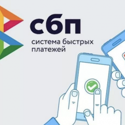 Новые возможности Системы быстрых платежей для бизнеса Новые возможности Системы быстрых платежей для бизнеса
