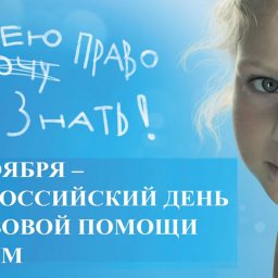 Ребенок и закон: как защитить жилищные права детей