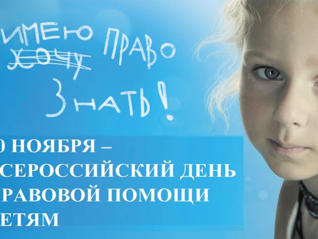 Ребенок и закон: как защитить жилищные права детей