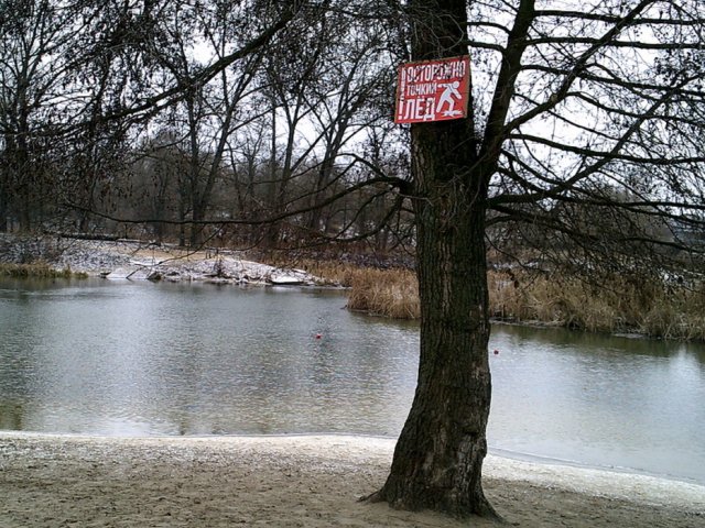 В Курской области утонул еще один любитель зимней рыбалки