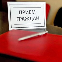 В Курской области пока не будут возобновлять личные приемы граждан