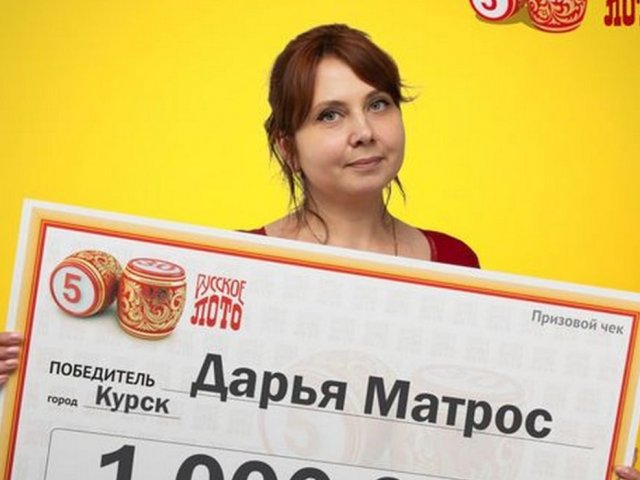 Трое жителей Курской области выиграли в лотерею по миллиону рублей