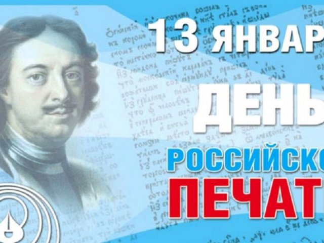 Губернатор Курской области поздравил работников СМИ, издательств и типографий с Днём российской печати