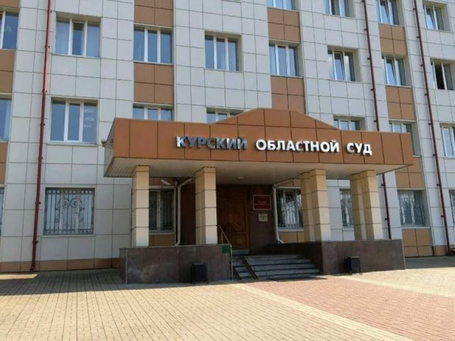 В Курске осужден водитель, по вине которого погибла мать двоих  детей