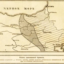 Чтобы помнили: Эрзерумская операция Чтобы помнили: Эрзерумская операция