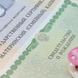 Курянам напомнили о прекращении упрощенного порядка оформления ежемесячной выплаты из маткапитала Курянам напомнили о прекращении упрощенного порядка оформления ежемесячной выплаты из маткапитала