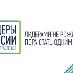 Курская область в числе регионов, подавших заявки на конкурс «Лидеры России»