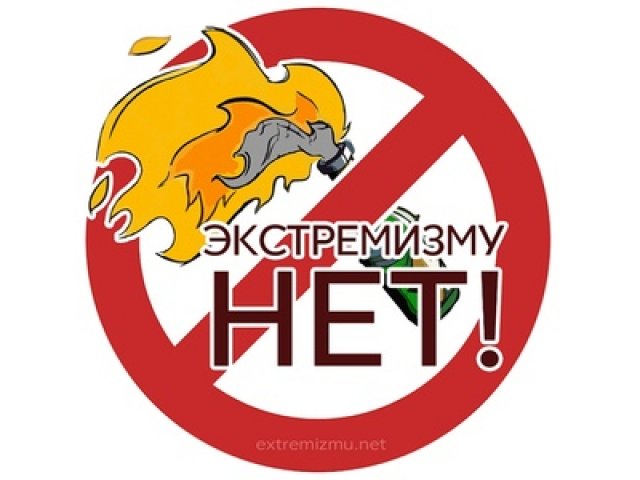 Вниманию курян: как оградить детей и подростков от идей экстремизма и терроризма