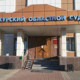 В Курском областном суде вынесут приговор двум мужчинам за разбой и убийство