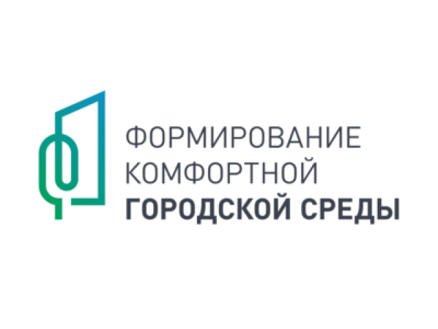 В Курской области стартовало голосование за выбор объектов благоустройства