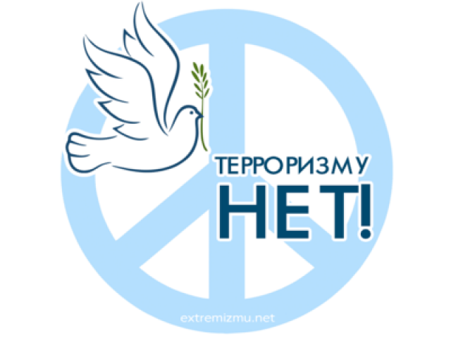 Курян призывают соблюдать правила антитеррористической безопасности
