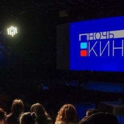 В Курске 28 августа состоится акция "Ночь кино"