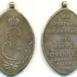 Чтобы помнили: взятие крепости Очаков, 1788 год Чтобы помнили: взятие крепости Очаков, 1788 год