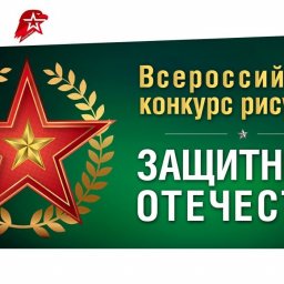 Юные куряне могут поучаствовать в конкурсе открыток к 23 февраля Юные куряне могут поучаствовать в конкурсе открыток к 23 февраля
