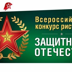 Юные куряне могут поучаствовать в конкурсе открыток к 23 февраля