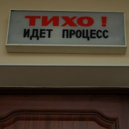 В Курской области экс-депутат Надежда Тарубарова вновь оказалась на скамье суда