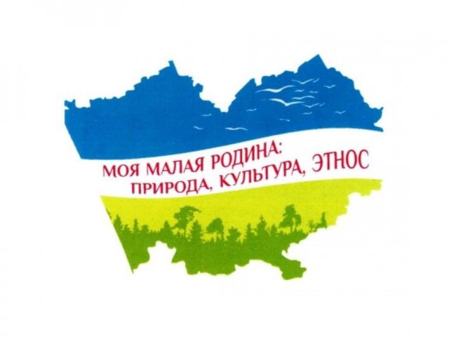 Школьники из Курска примут участие в конкурсе «Моя малая родина: природа, культура, этнос»
