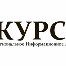 РИА "Курск" стало лучшим партнёром Совета муниципальных образований региона