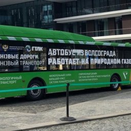 Автобус "Волгабас" представлен на выставке национальных проектов