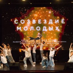 Более 3 тысяч курян приняли участие в конкурсе «Созвездие молодых» Более 3 тысяч курян приняли участие в конкурсе «Созвездие молодых»